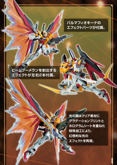 MG 1/100 高达基地专属商品 命运高达（海涅专用机）