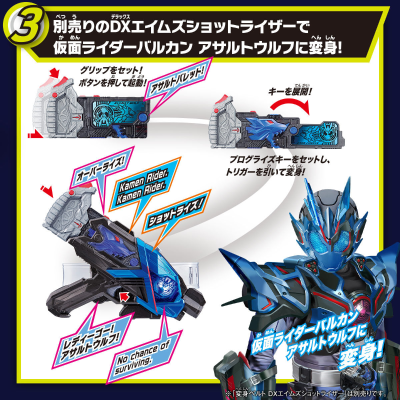 SUPER BEST DX闪耀飞蝗升程密钥与突击之狼升程密钥