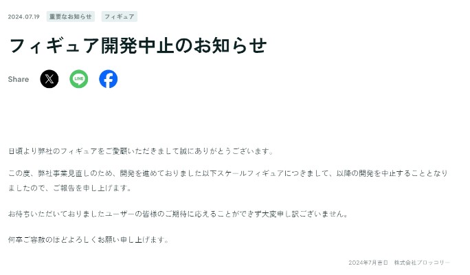 魔法少女伊莉雅 无名少女 克洛伊（企划取消）