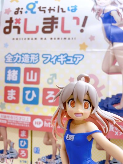 全力造形 别当哥哥了    绪山真寻