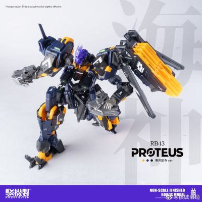 驳机制 迷惘商会：异鸟代码 RB-13 海神