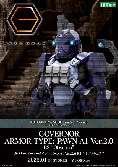 六角机牙 牙机将 装甲型：士兵A1 2.0 E2“Obscura”