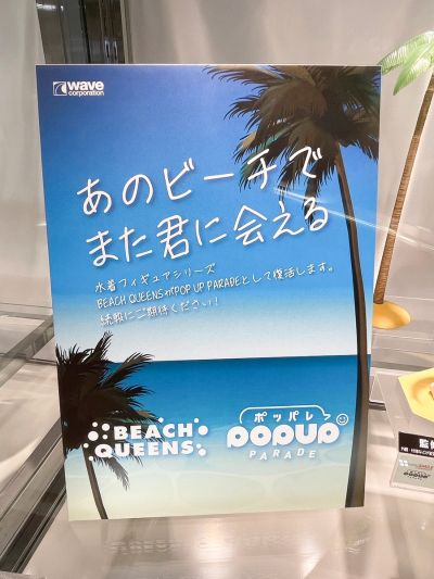 POP UP PARADE BEACH QUEENS 刀剑神域进击篇：暮色黄昏 莉法