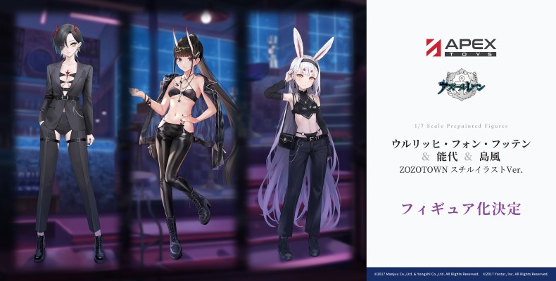 碧蓝航线 岛风 ZOZOTOWN插图版