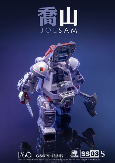 SS03-S GSG9特种部队 乔山机甲 山
