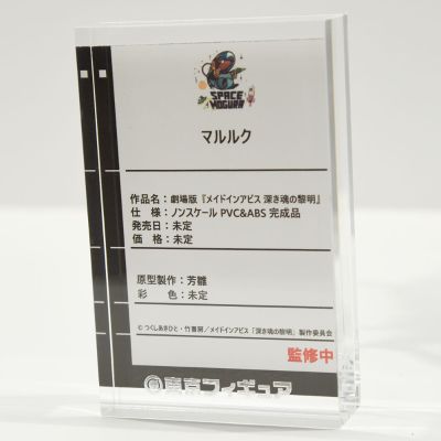 剧场版 来自深渊 深沉灵魂的黎明 马璐璐库