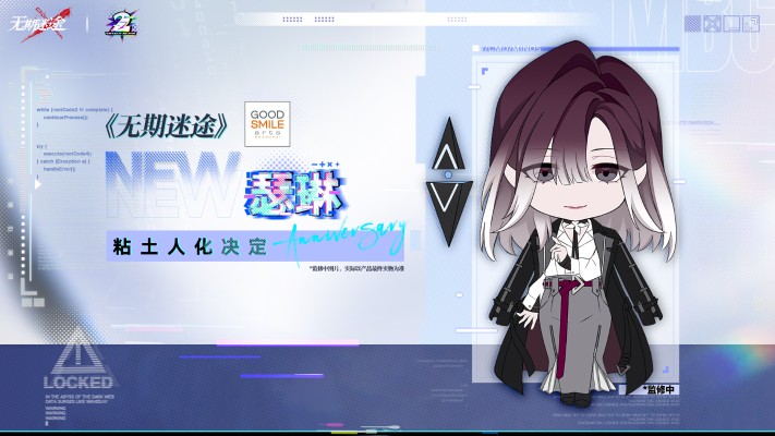 粘土人 无期迷途 瑟琳