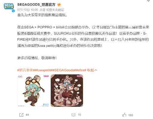 初音未来 冬日暖饮 精细小人偶（暂称）