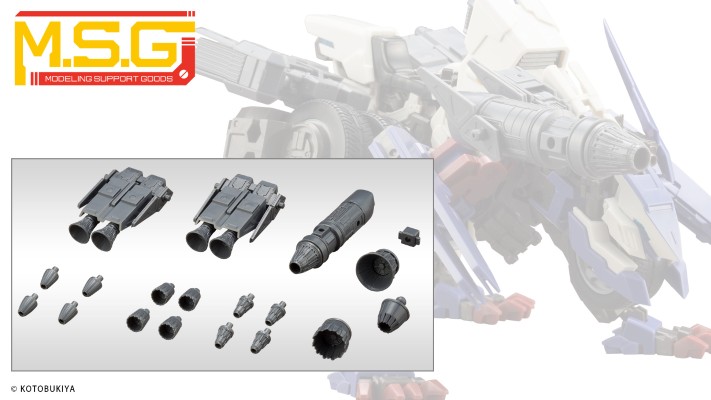 M.S.G 机械配件14 矢量推进器A　