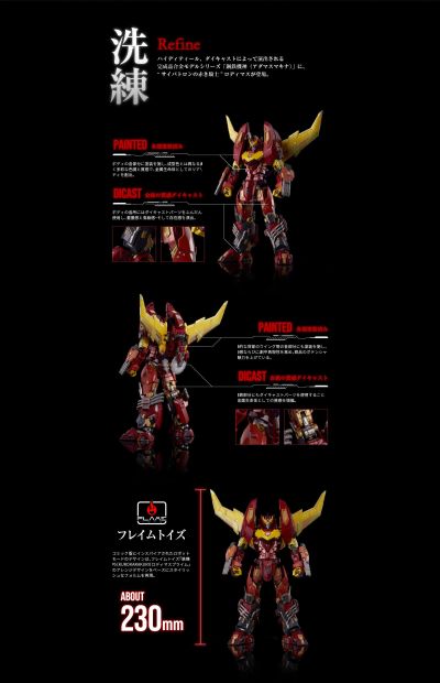 钢铁机神  AMT-01 补天士