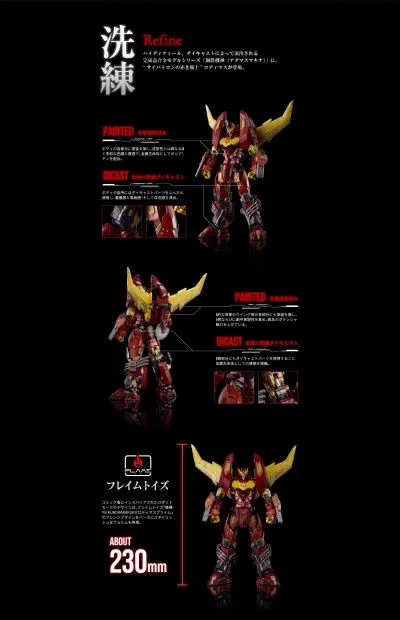 钢铁机神  AMT-01 补天士