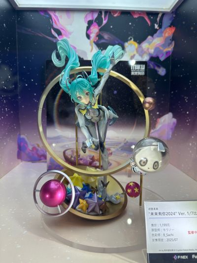 初音未来2024演唱会展示会