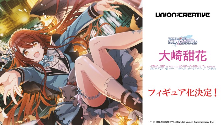 大崎甜花  紫晶天使款式