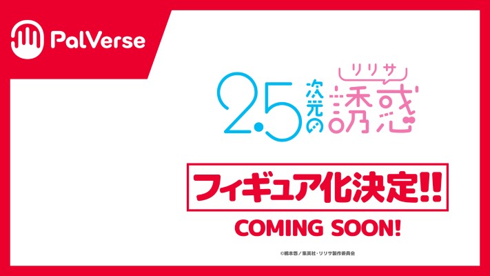 PalVerse 2.5次元的诱惑