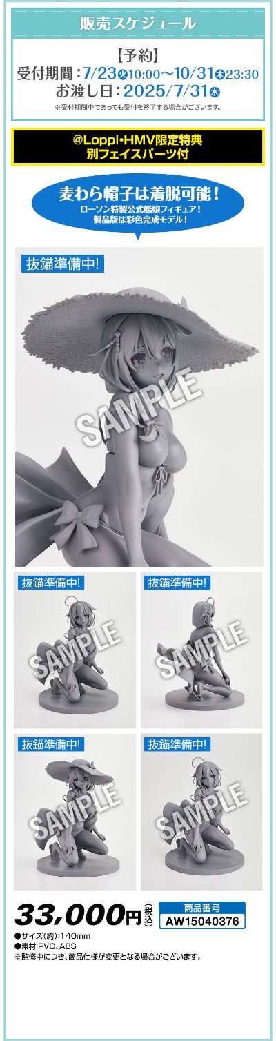 舰队Collection -舰娘- 时雨 改三 泳装造型