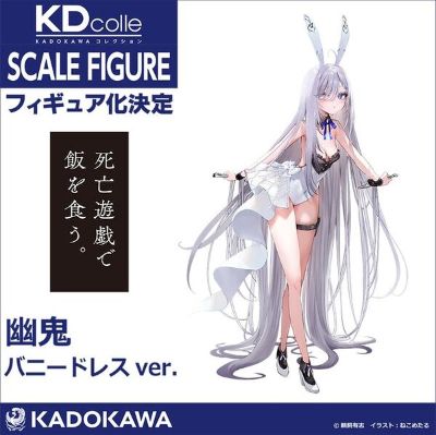 KDcolle 以死亡游戏为生。 幽鬼 兔子礼服