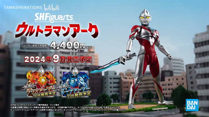 S.H.Figuarts 灼日装甲