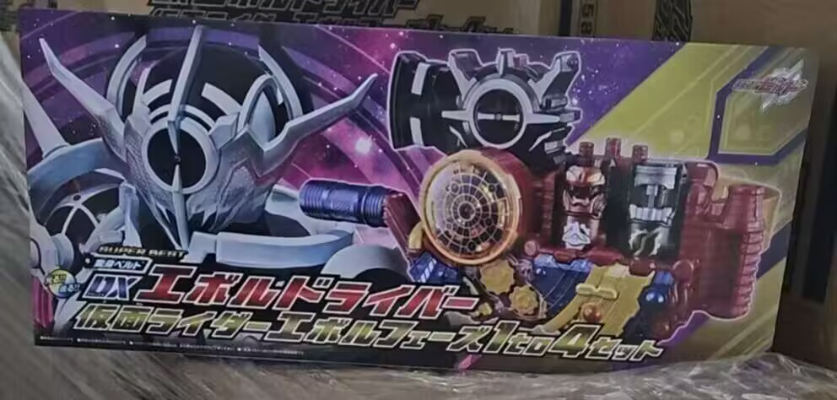 SUPER BEST DX进化驱动器 假面骑士埃伯尔第一至第四阶段套装