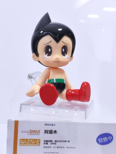 粘土人#2450 铁臂阿童木 阿童木