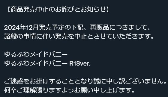 软绵绵女仆兔女郎