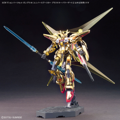 高达模型配件包05（宇宙推进器帕拉夫斯基能量门）