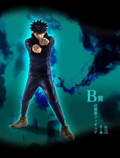 一番赏 咒术回战 涩谷乱变 ～三～ B奖 伏黑惠