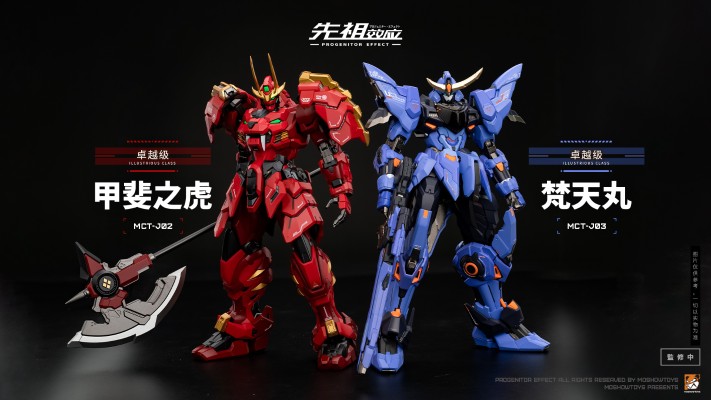 先祖效应 卓越级·梵天丸