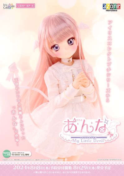 AOD519-ALD 艾莉丝收集 小型 安娜/我的小恶魔