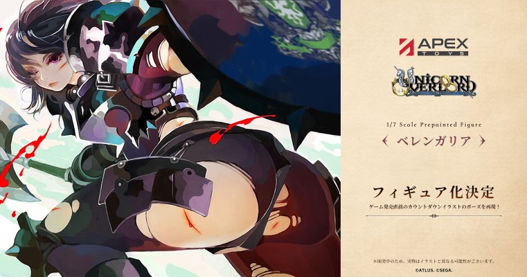 圣兽之王 贝伦加丽娅