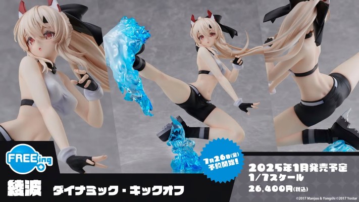 碧蓝航线 绫波 跃动飞踢！