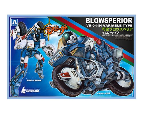 机甲创世记 可变Blowsperior 耶鲁版