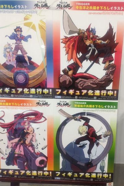 天元突破红莲螺岩 维拉尔 与 炎鬼