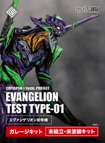 新世纪福音战士 初号机 模型套件