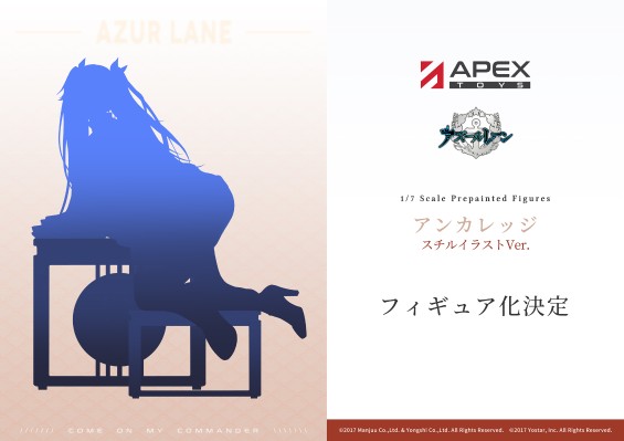 碧蓝航线 安克雷奇 插画版