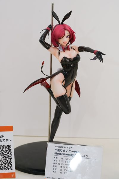 索菲亚· F· 希琳 夏日装束