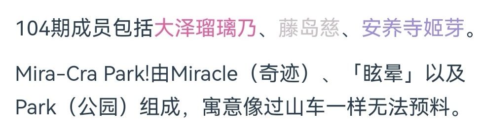 爱与演唱会！莲之空女学院学园偶像俱乐部 趴趴毛绒玩偶 藤岛慈 －Dream Believers （S码）