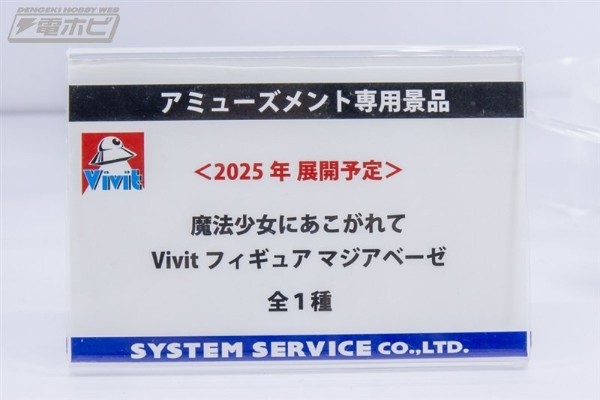 Vivit 梦想成为魔法少女  邪恶玛吉雅