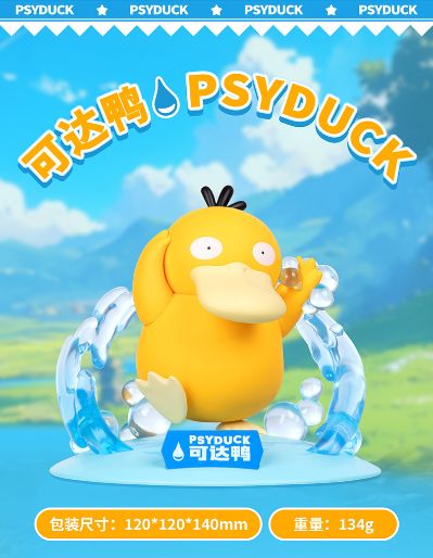 宝可梦小尺寸手办 可达鸭