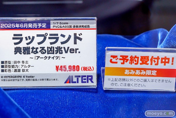 明日方舟 拉普兰德 典雅噩兆