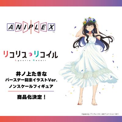 莉可丽丝 井上泷奈 生日纪念插画版