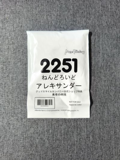 粘土人#2275 JOJO的奇妙冒险 黄金之风 迪亚波罗