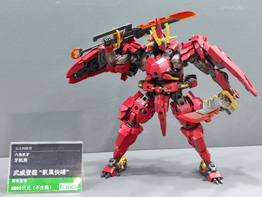 六角机牙 武威登龙“凯风快晴”