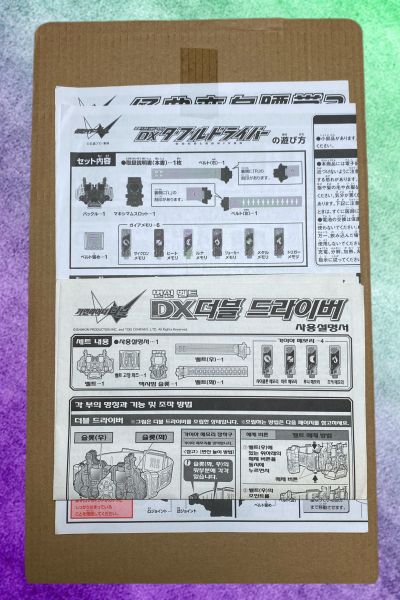 变身腰带 平成假面骑士20周年纪念版 DX双骑驱动器