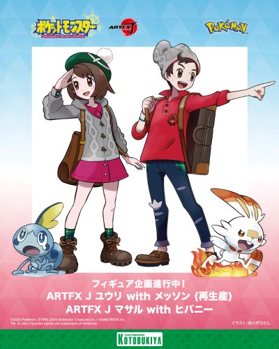 ARTFX J 精灵宝可梦系列  小优+泪眼蜥