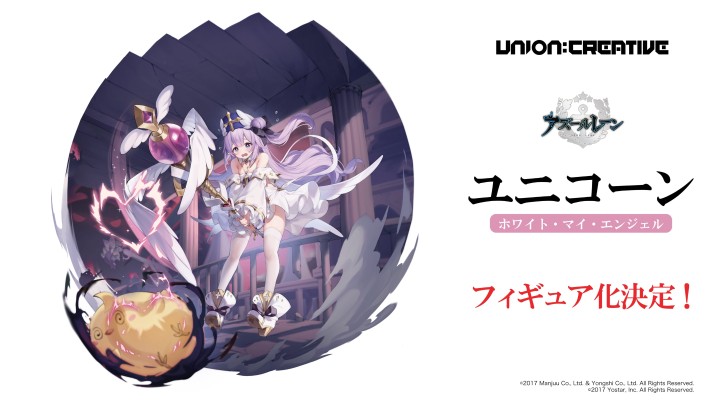 碧蓝航线 独角兽 纯白守护天使