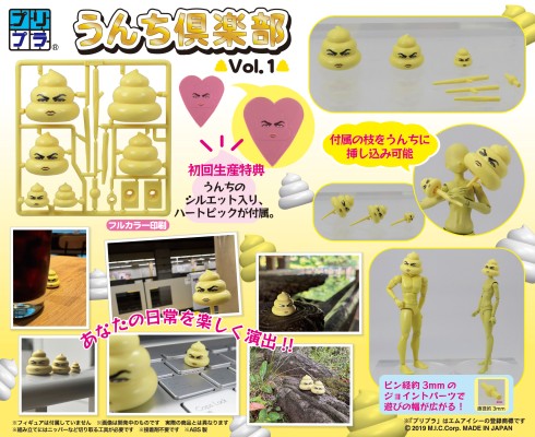 Puripura 便便俱乐部 第一弹