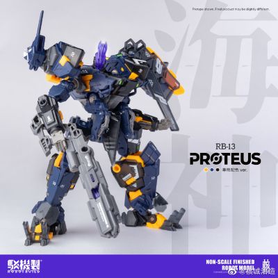 驳机制 迷惘商会：异鸟代码 RB-13 海神