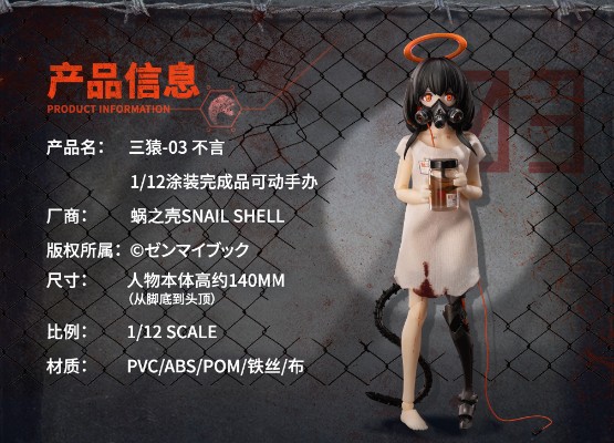 三猿 01 不见、02 不闻、03 不言