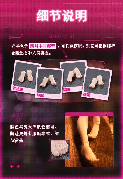 兔女郎 艾琳专用脚型配件包