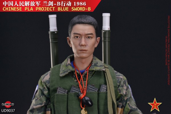 UD9037 中国人民解放军 兰剑-B行动 1986